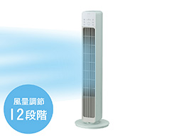 イメージ:風量調節