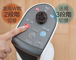 イメージ:風量調節