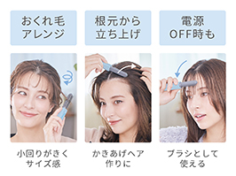 イメージ:使い方いろいろ