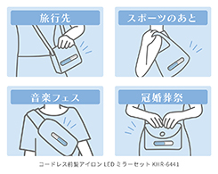 イメージ:持ち運びに便利