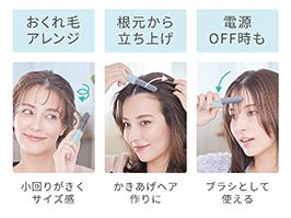 イメージ:使い方いろいろ