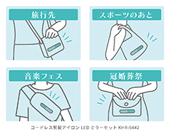 イメージ:持ち運びに便利