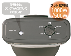 イメージ:W数切替
