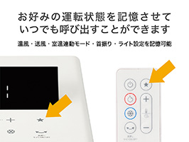 イメージ:お気に入り機能