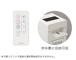 イメージ:リモコン付属