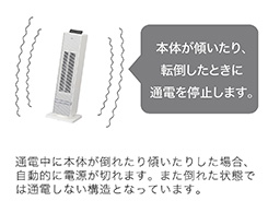 イメージ:二重転倒安全スイッチ