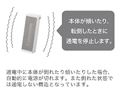 イメージ:二重転倒安全スイッチ