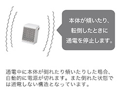イメージ:二重転倒安全スイッチ