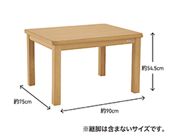 イメージ:標準寸法