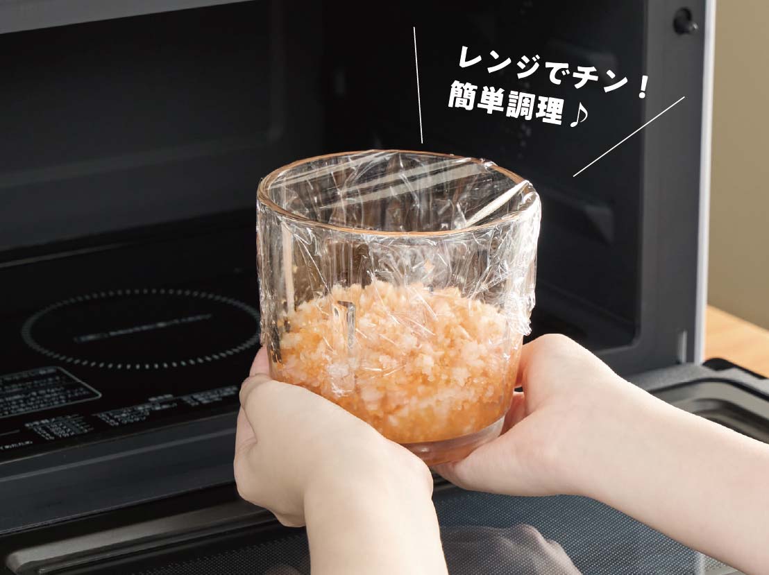 イメージ:そのままレンジで加熱OK※