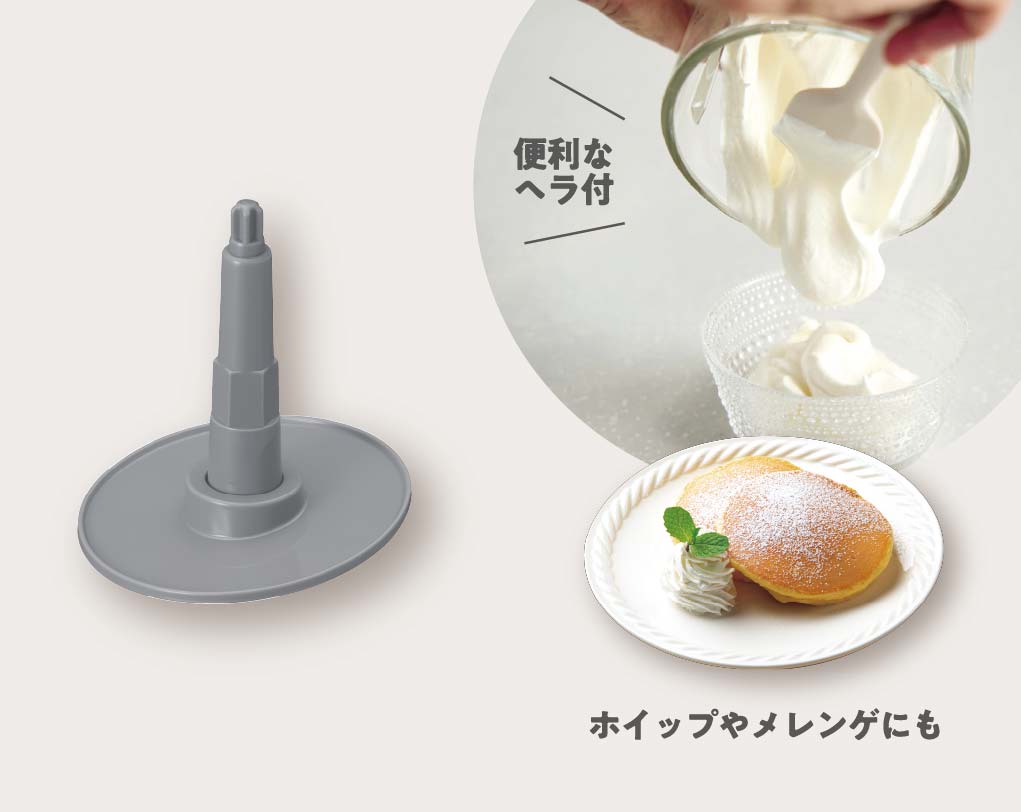 イメージ:アタッチメント③泡立てプレート