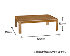 イメージ:標準寸法