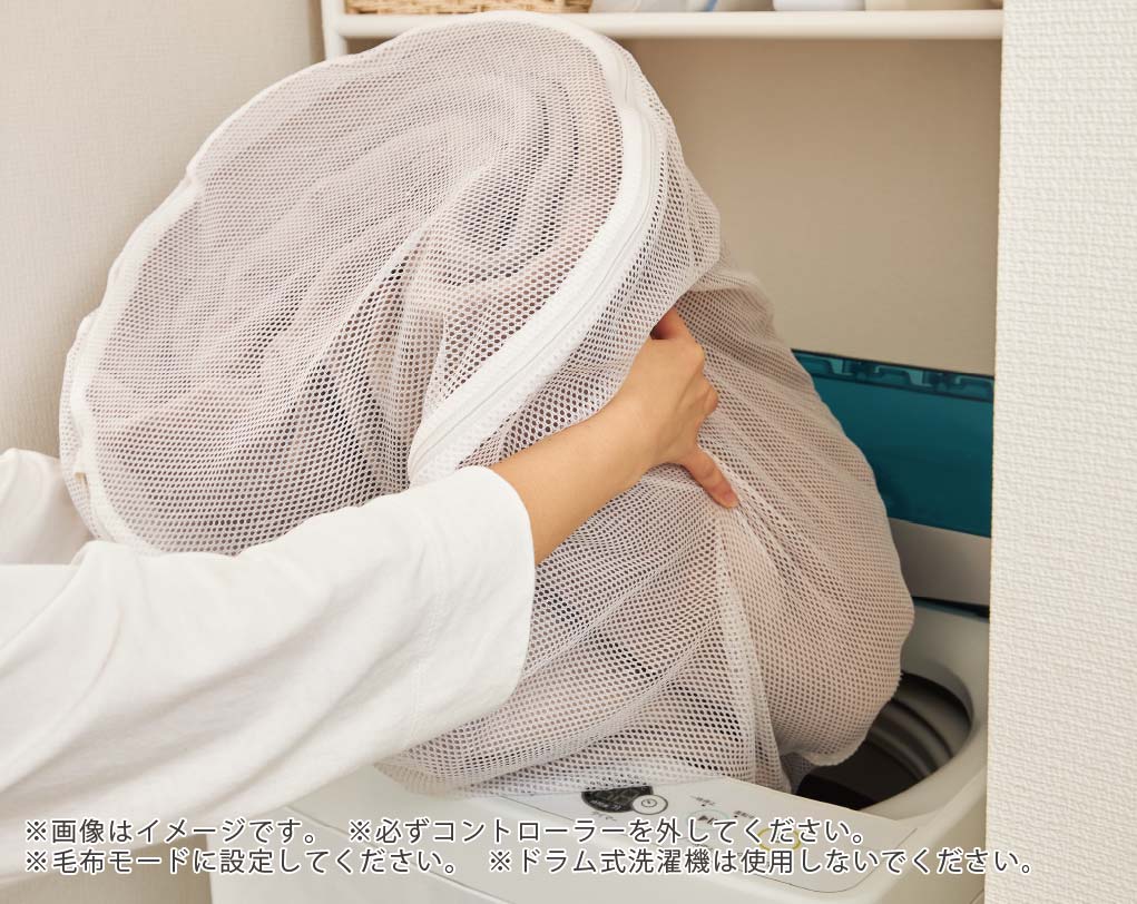 イメージ:洗える毛布