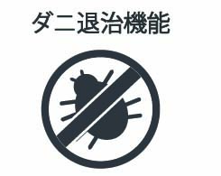 イメージ:ダニ退治