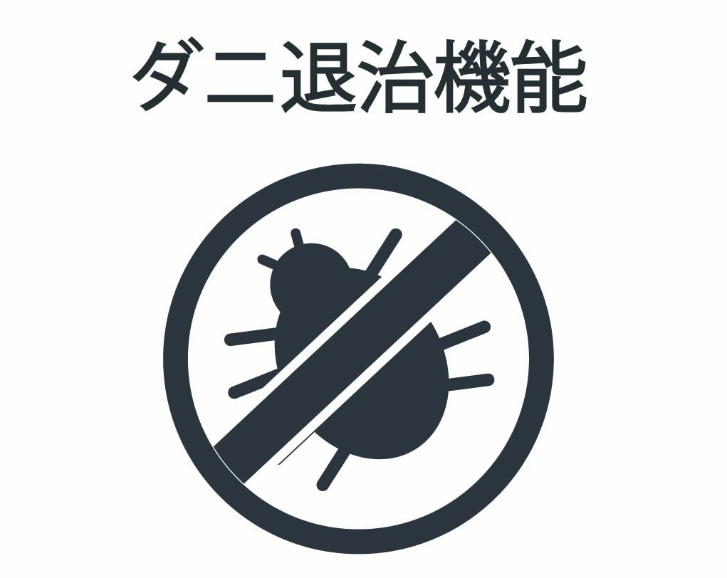 イメージ:ダニ退治