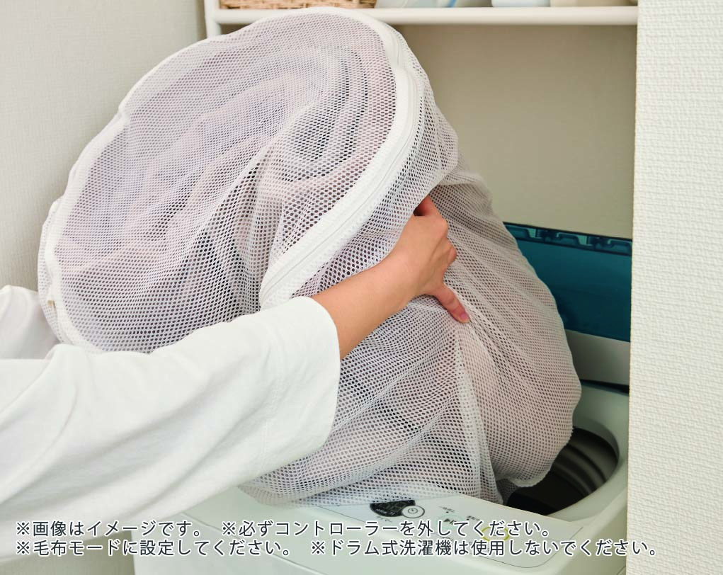 イメージ:洗濯OK
