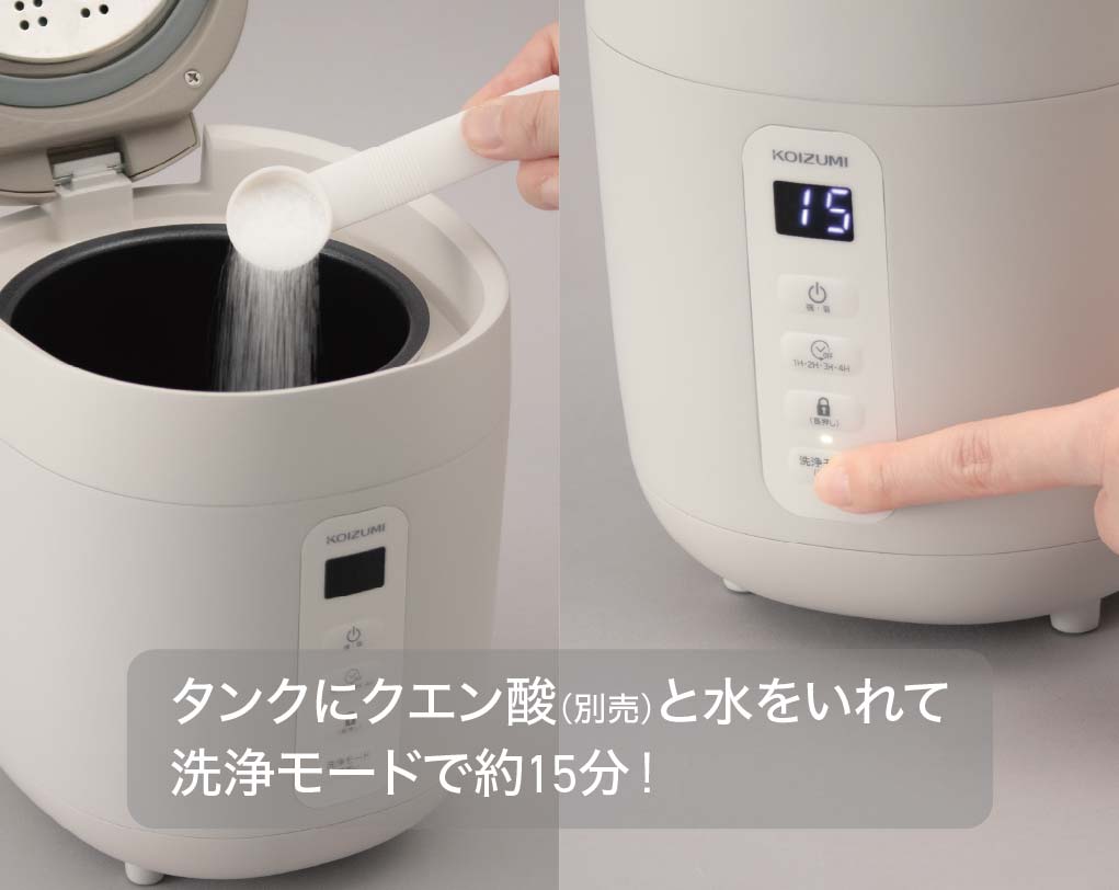 イメージ:洗浄モード
