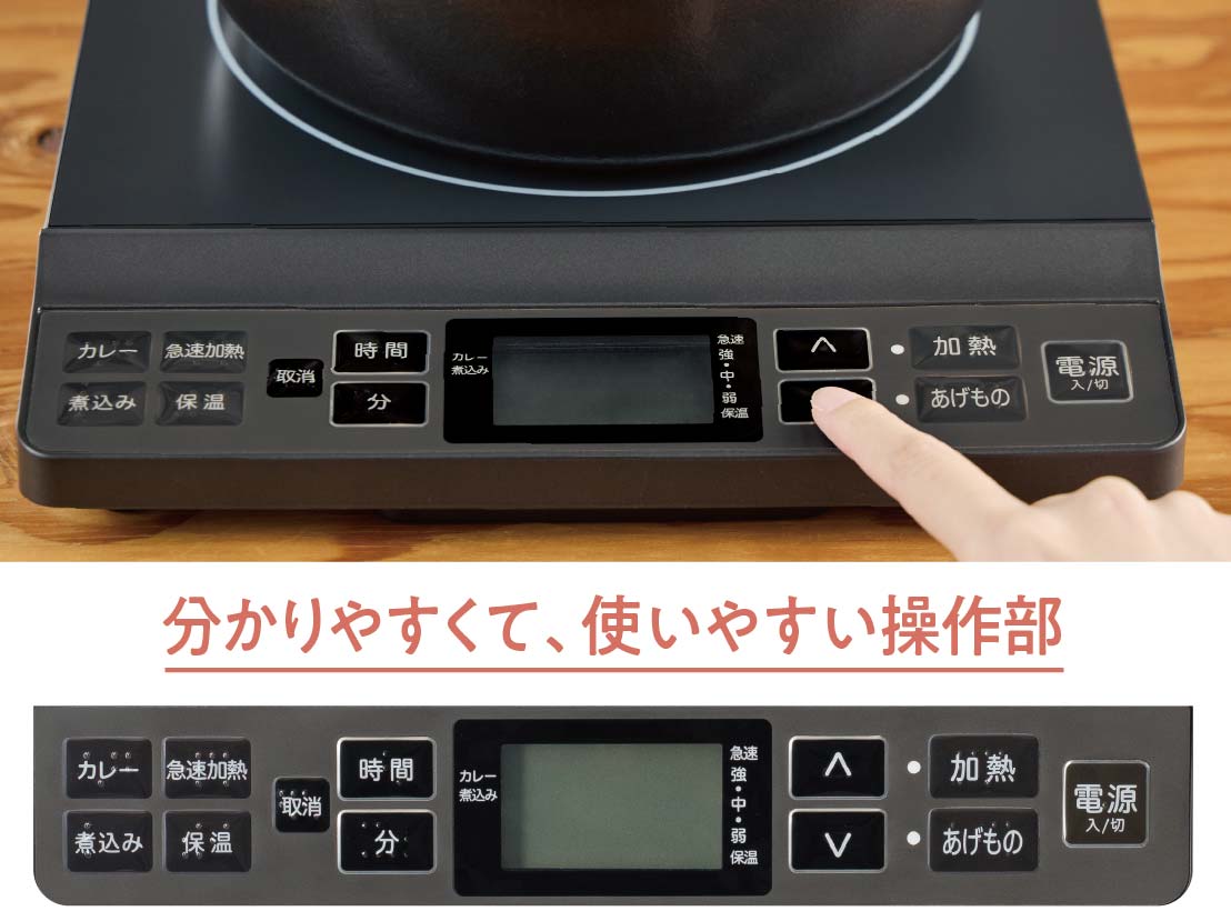 イメージ:見やすい操作部