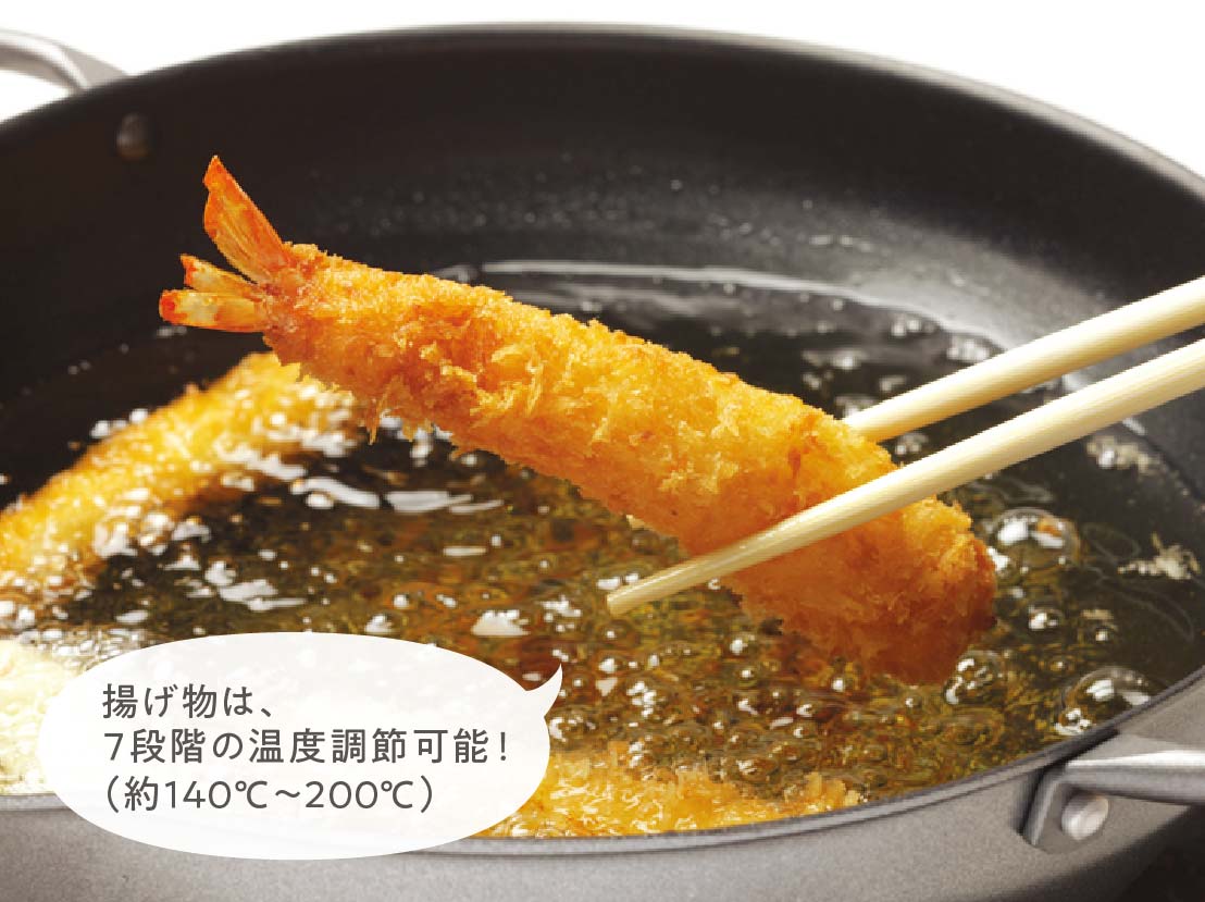 イメージ:揚げ物もカリッとおいしく