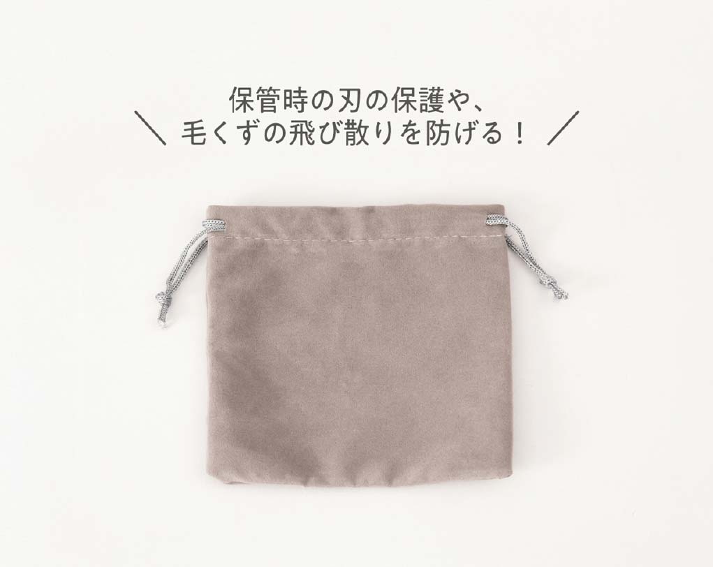 イメージ:収納ポーチ付属