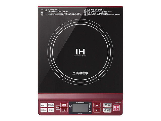 IHクッキングヒーター KIH-1402/R｜IH調理器／グリラーなど｜キッチン