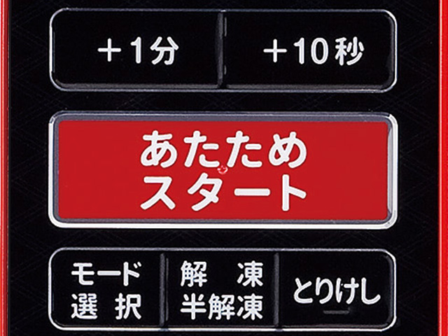 イメージ:よく使う機能をピッとシンプル操作