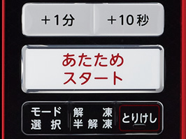 イメージ:よく使う機能をピッとシンプル操作