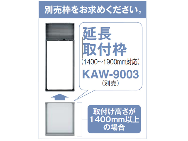 延長取付枠 KAW-9003｜窓用エアコン｜シーズン 季節家電｜KOIZUMI ...