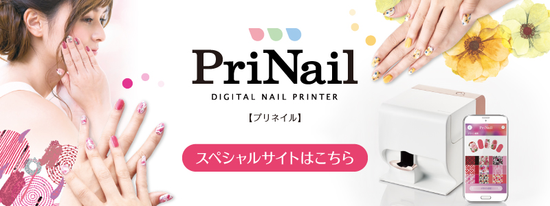買蔵 KOIZUMI PriNail ネイルプリンター オマケ付き ネイルアート用品