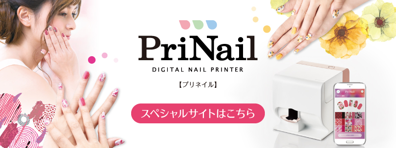 PriNail デジタルネイルプリンター