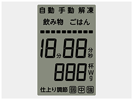 イメージ:デカ文字で見やすい、大型液晶表示。