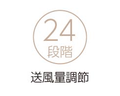 イメージ:DCモータータイプ