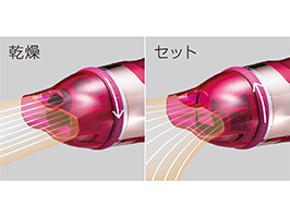 イメージ:フレックスノズルで風圧調節