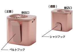 イメージ:使い方広がる2種類のフック