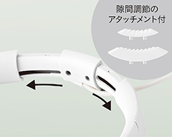 イメージ:サイズ調節