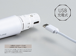 イメージ:USB充電式／専用USBケーブル付