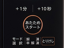 イメージ:よく使う機能をピッとシンプル操作