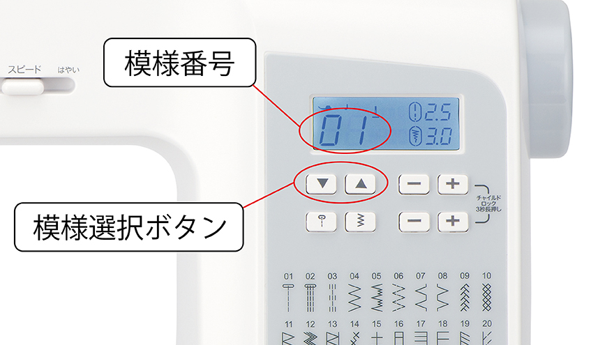 縫い目自動設定