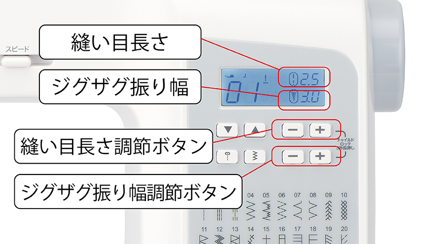 縫い目手動設定