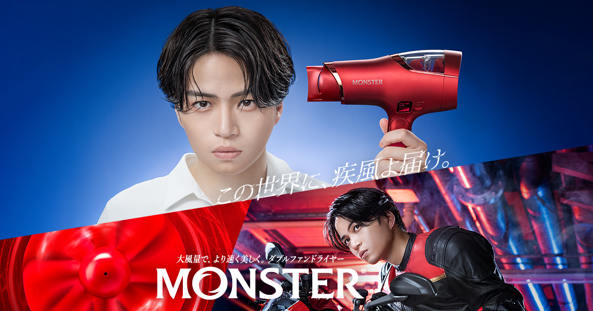 公式】ダブルファンドライヤー「MONSTER（モンスター）」スペシャル