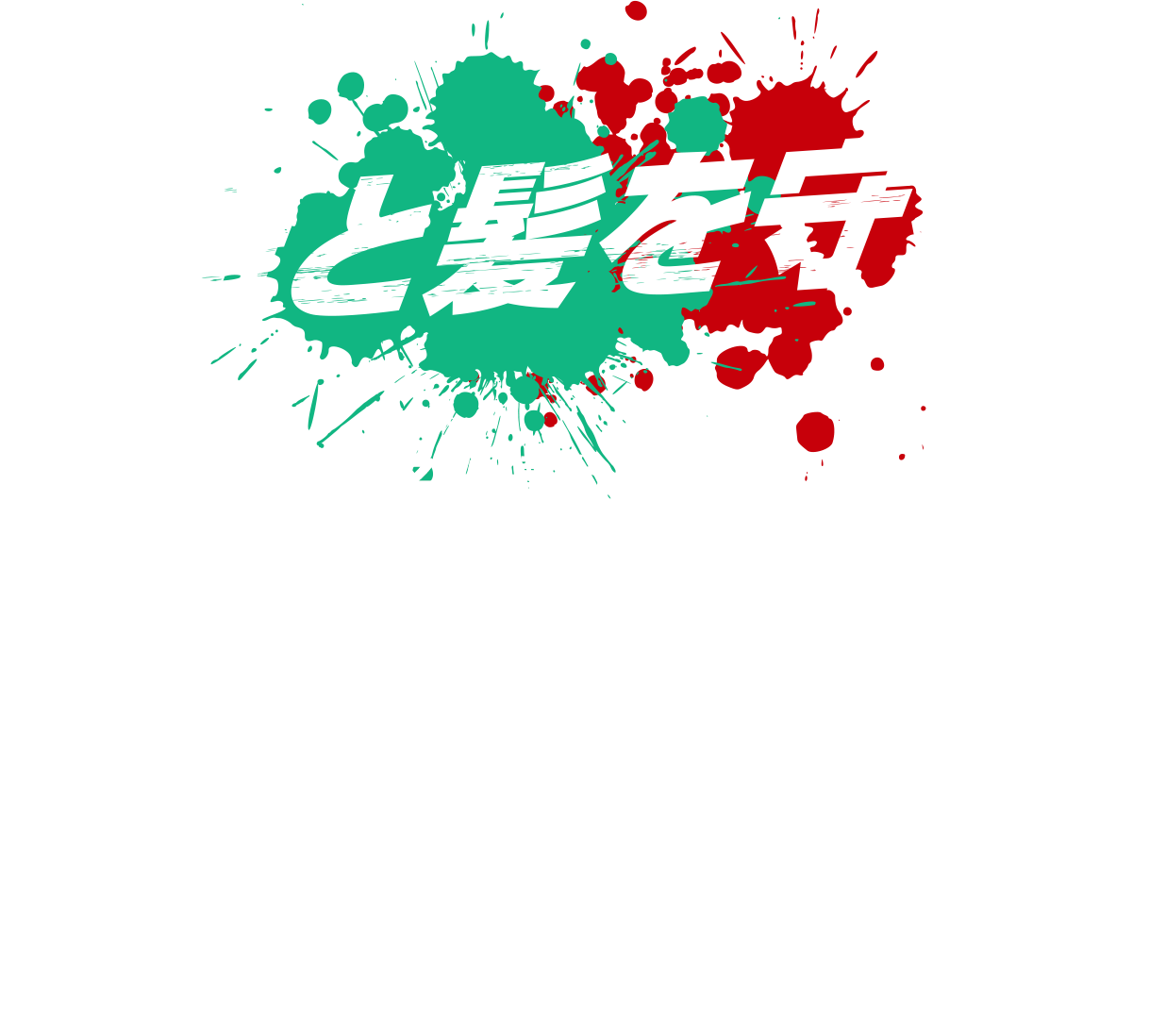 街と髪を守る “髪を守れ、その名に違わず、風で、速く、美しく。”街を守るために戦う“ボウフウリン”が、MONSTERとのコラボであなたの髪も守る！さぁ、街を、髪を、傷つけるものを粛清せよ。