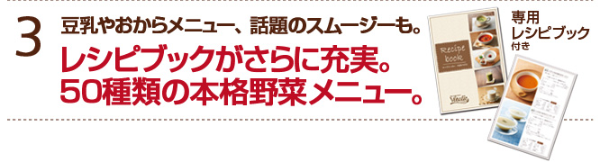 レシピブックがさらに充実