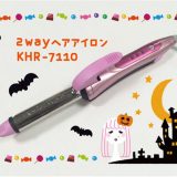 ハロウィン仮装のおすすめスタイル！