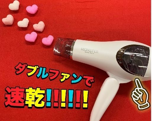 ゲットするなら今？！あの”速乾”モンスターがキャンぺーン中★ ※このキャンペーンは終了しています