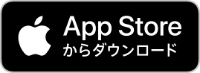 専用アプリ App Store